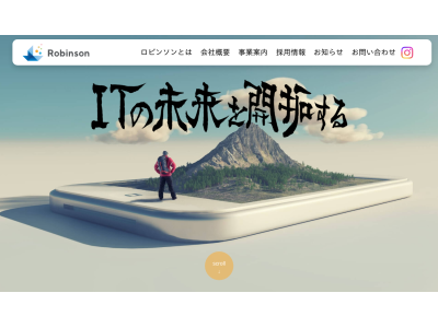株式会社ロビンソン