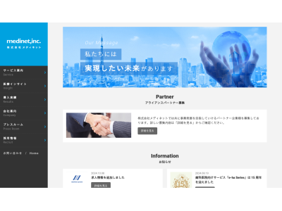 株式会社メディネット