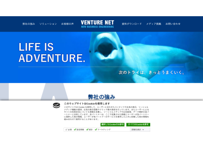 株式会社ベンチャーネット