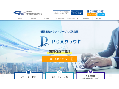 株式会社中央経営情報センター